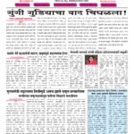 news pepar
