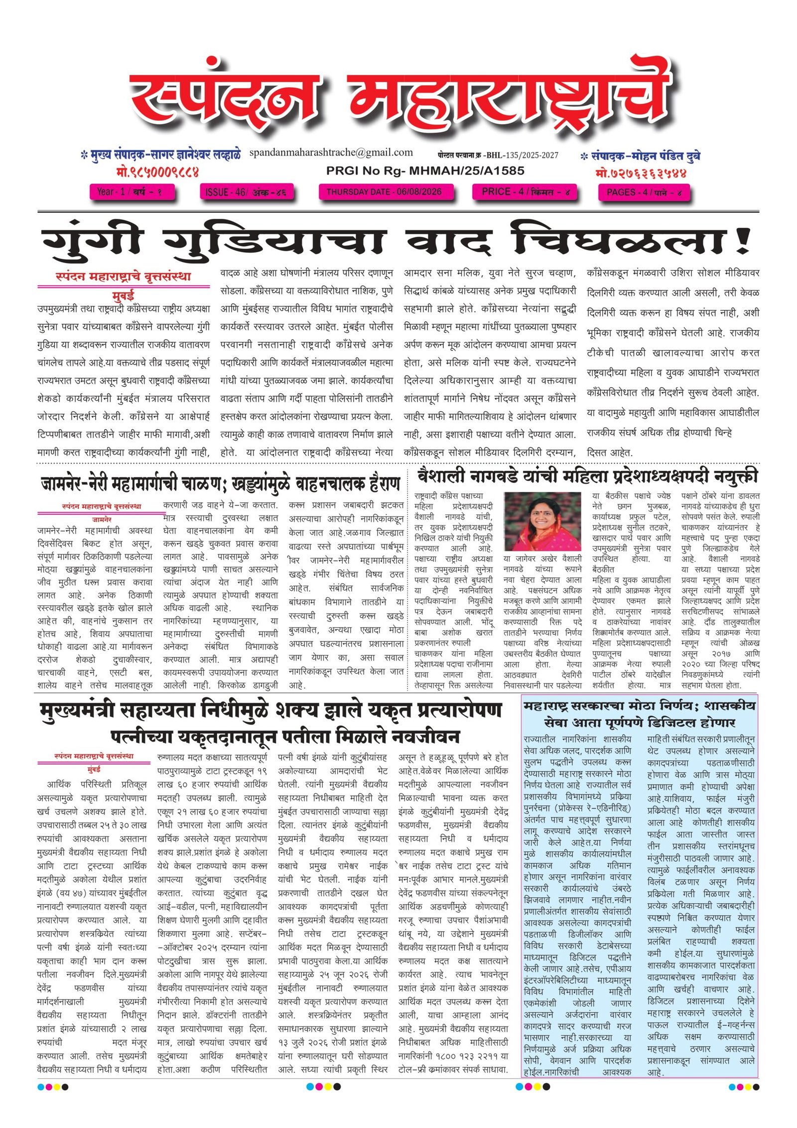 46 sm 06-08-2026_page-0001